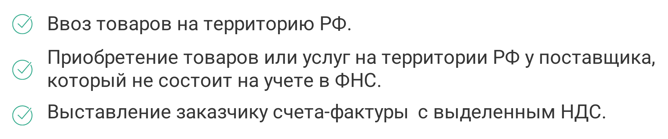 когда надо платить НДС