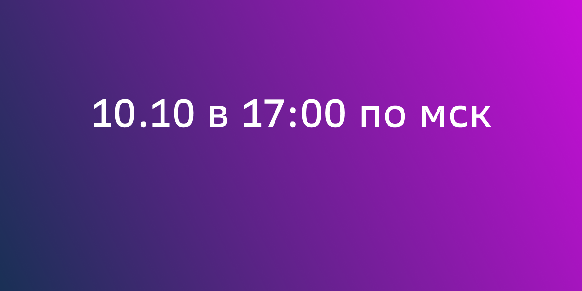 Знакомство с Деловой средой Премиум