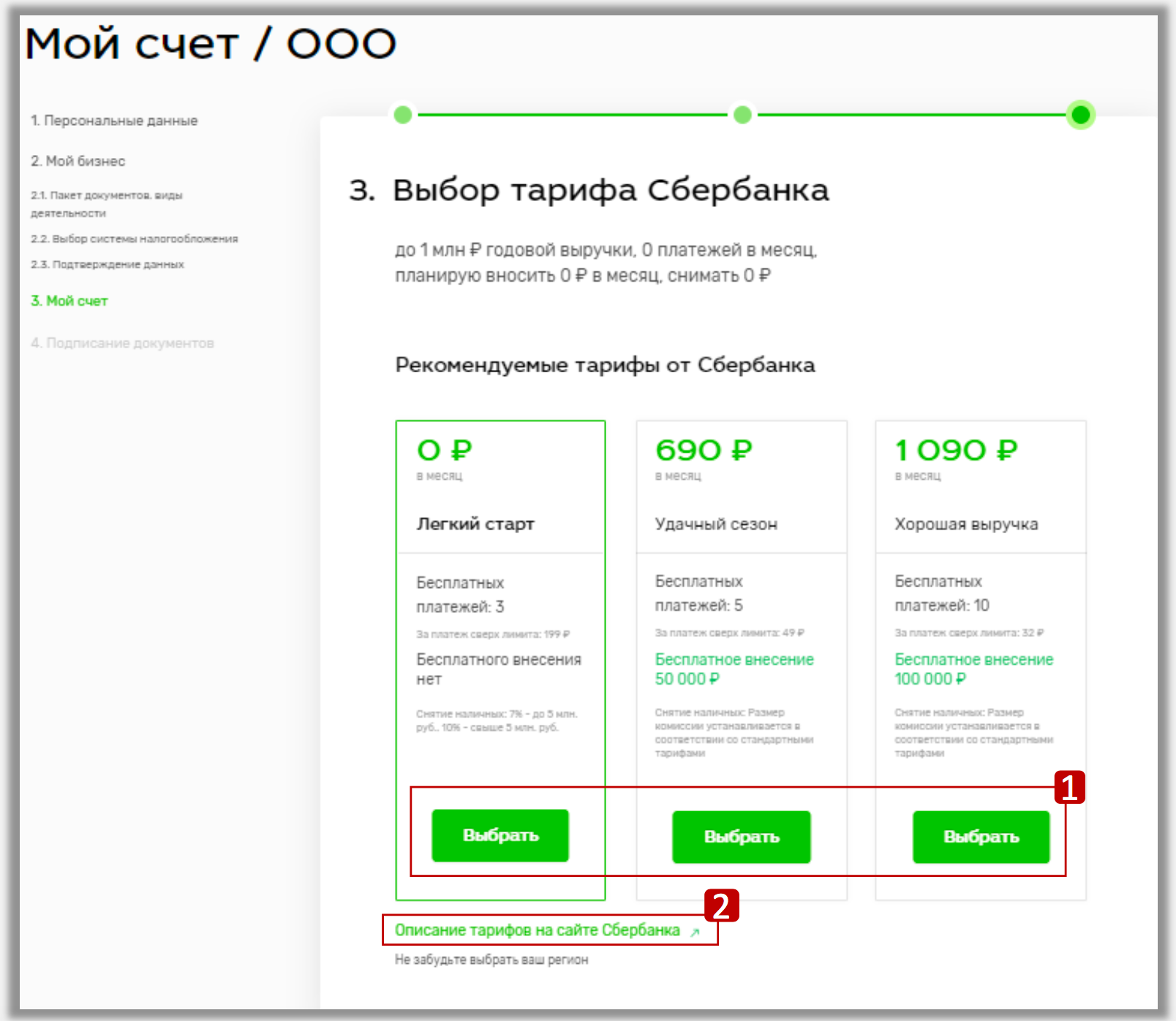 22 1 деловая среда техническая поддержка телефон