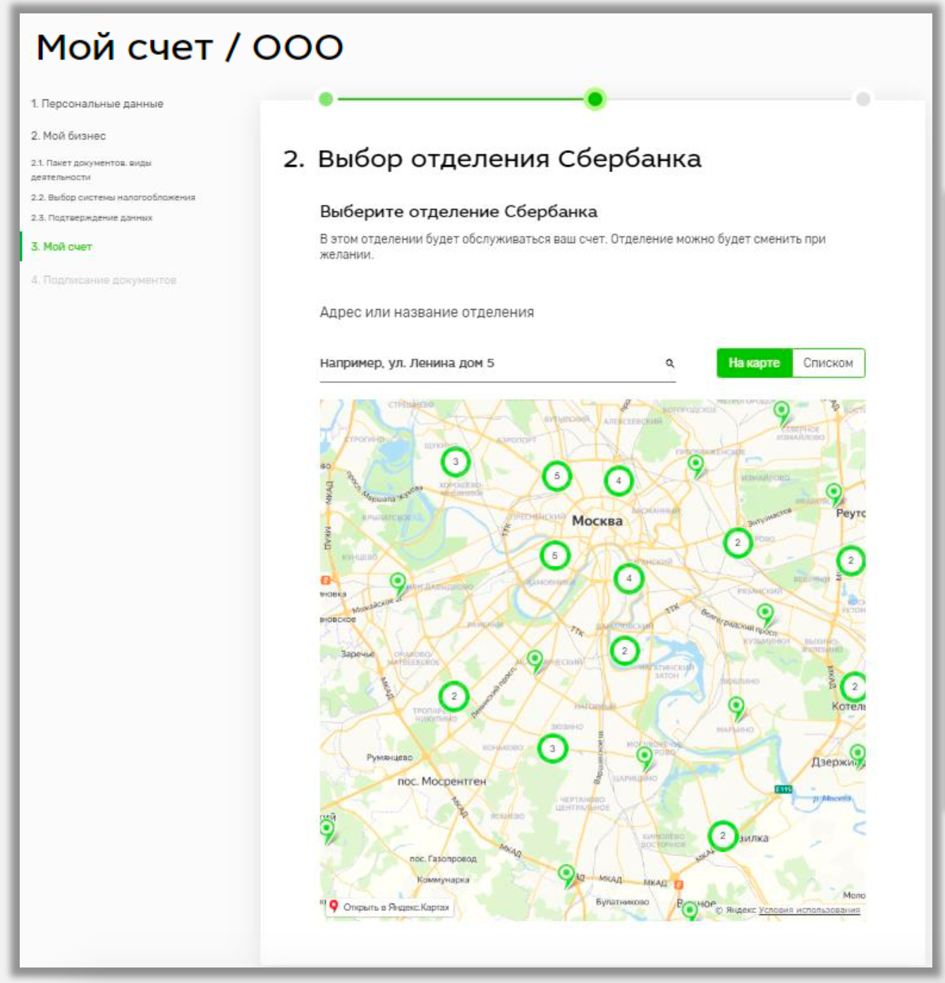 20 1 деловая среда техническая поддержка телефон