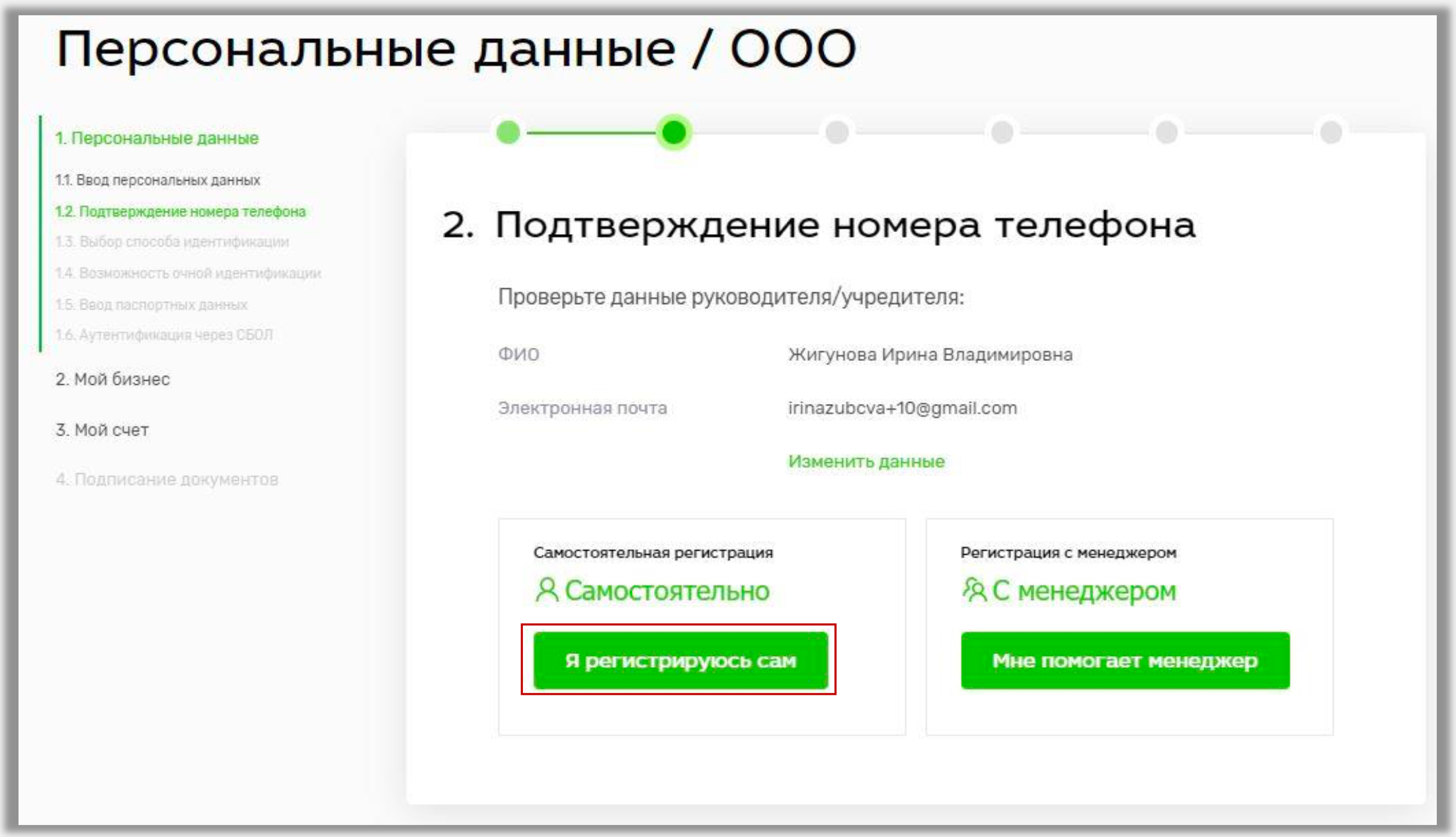 Как открыть ооо без ндс пошаговая инструкция зарегистрировать юр адрес в москве