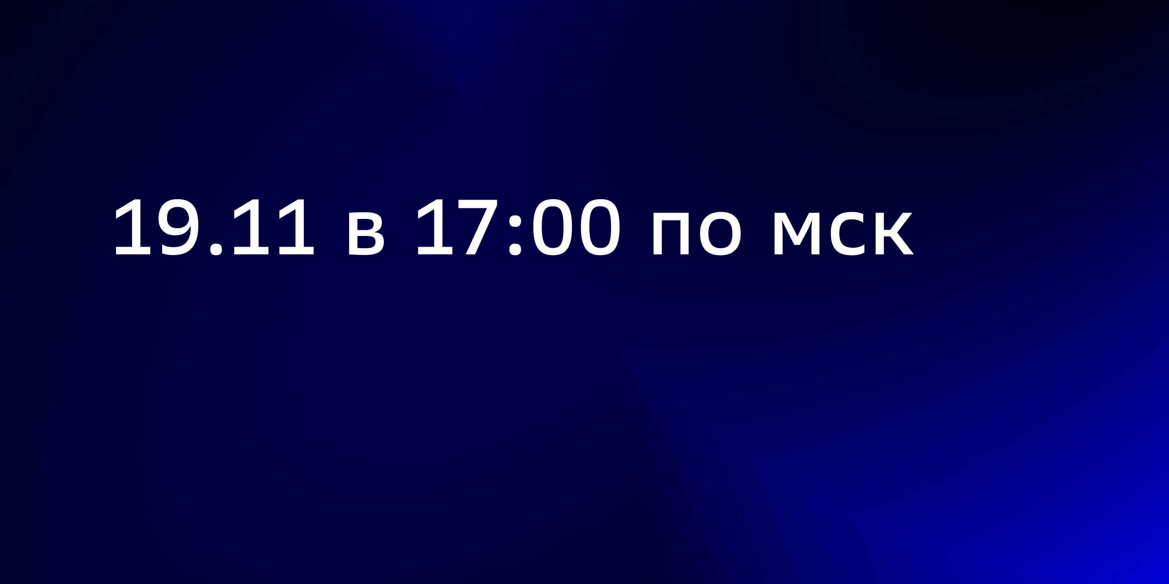 Встреча с экспертом. Как привлекать клиентов через сарафанное радио