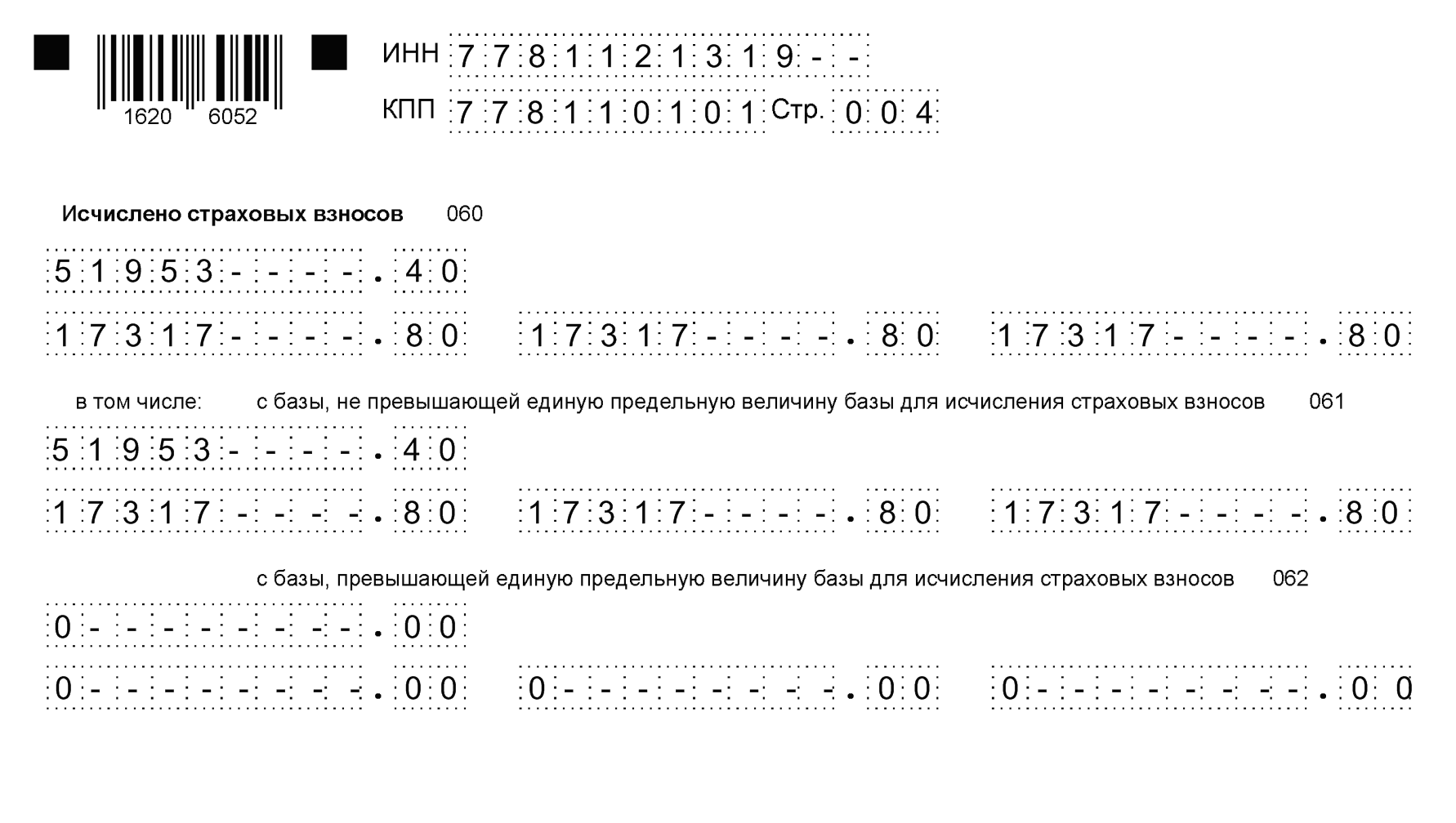 Образец оформления Подраздела 1 Раздела 1 по основному тарифу