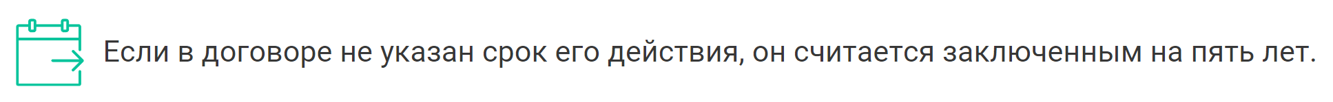 срок договора коммерческой концессии