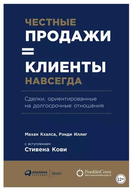 ТОП книг про привлечение клиентов и продажи