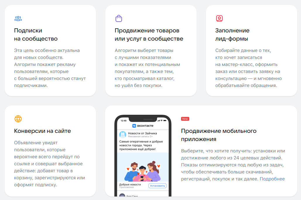 Как создать группу в «ВКонтакте» – пошаговая инструкция