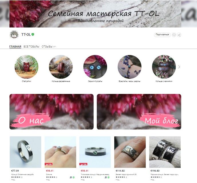 Бренд-стори на Ярмарке мастеров