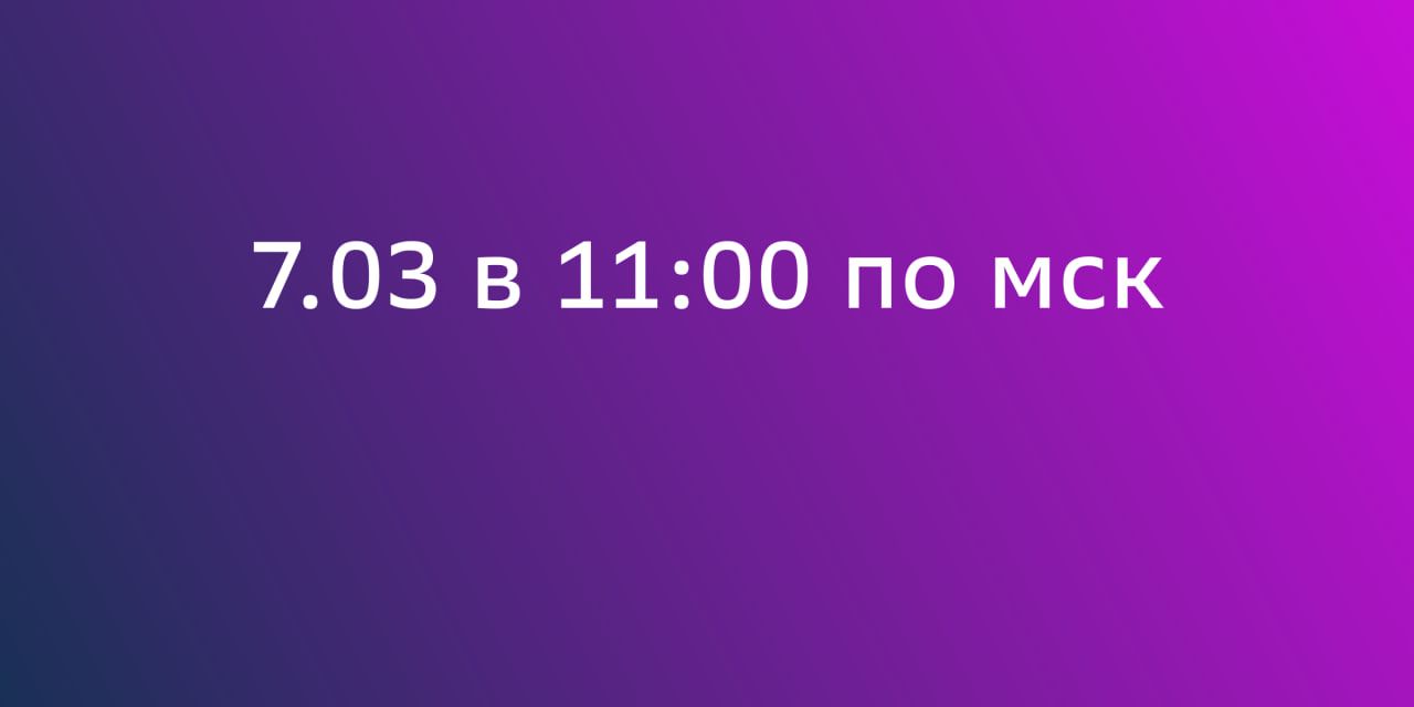 Мини-конференция к 8 марта. Бизнес по-женски