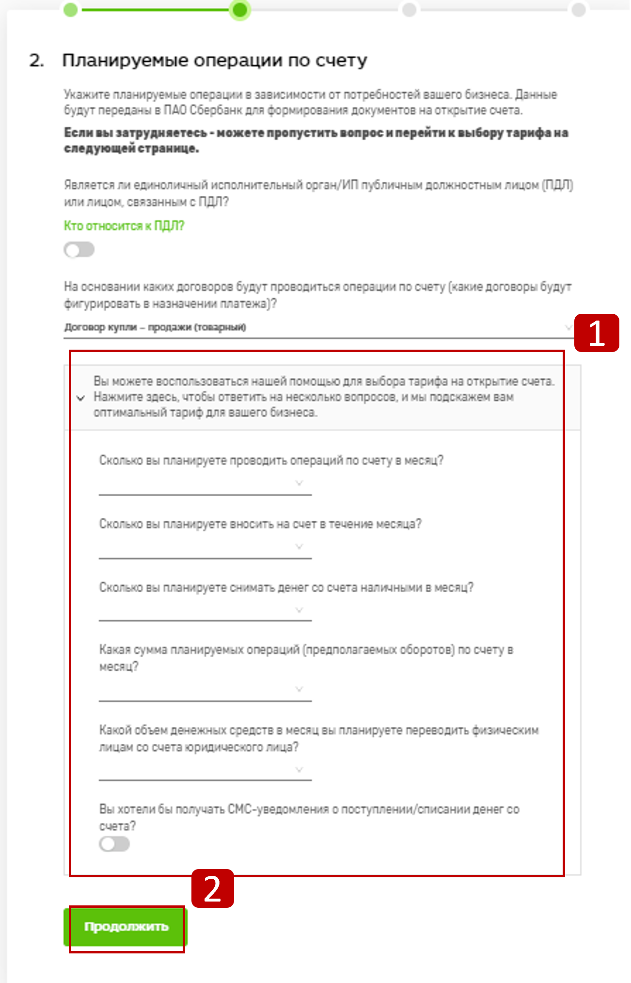 тарифный подборщик в РБиДОС