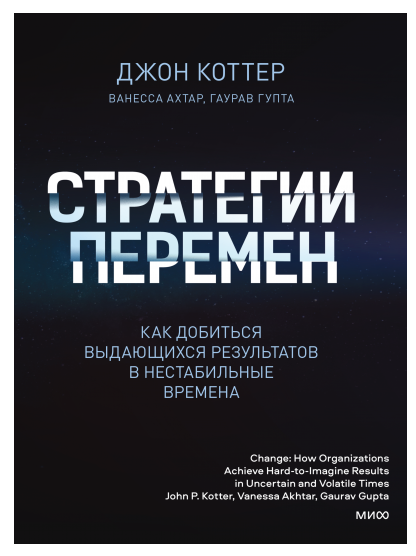 книги про стратегию