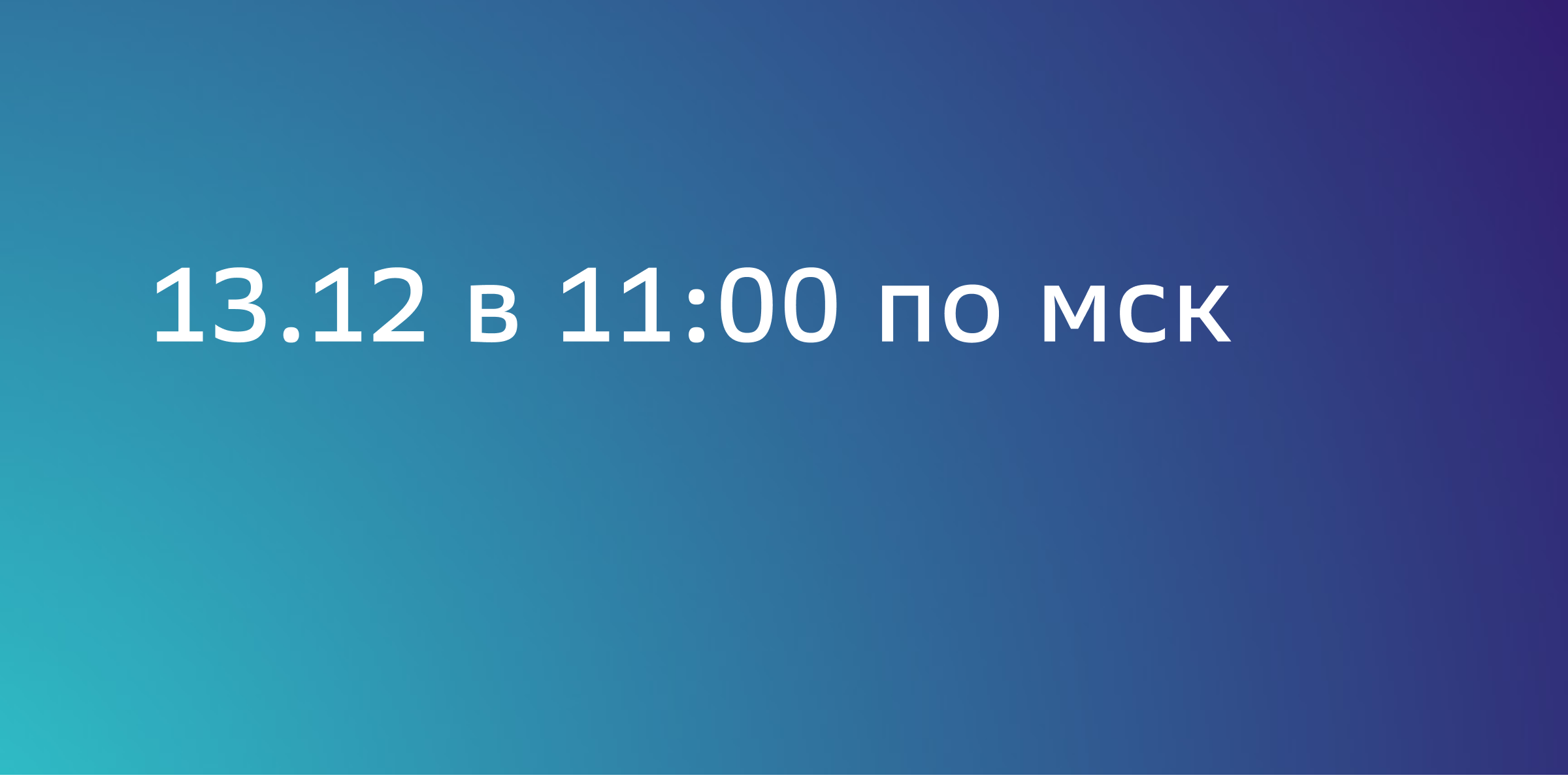 Бизнес-завтрак для участников Премиум в Москве 