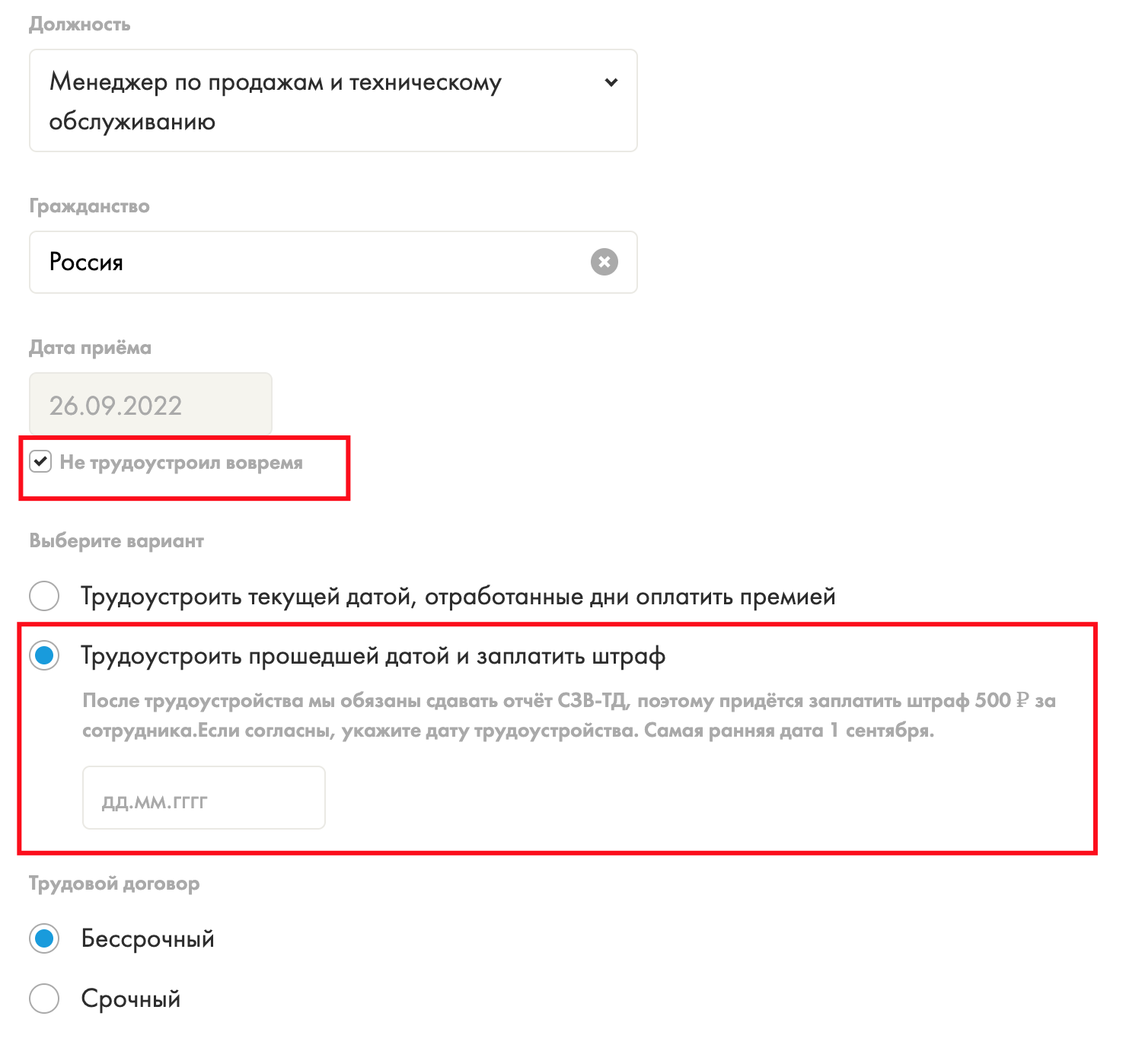 Обратная связь клиенту