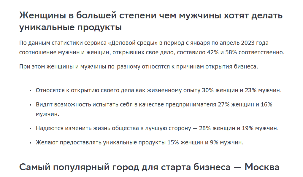 Выбор темы исследования