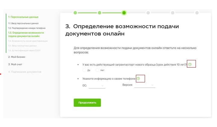 Выбор способа идентификации