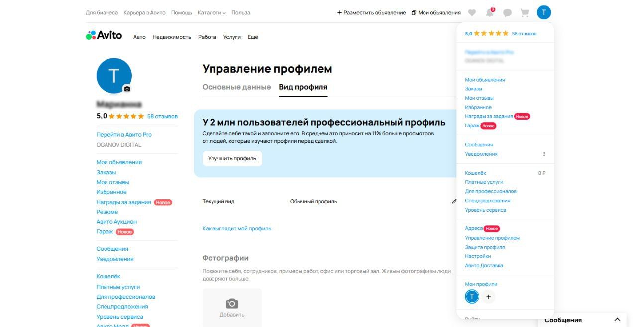 Настройка подписки