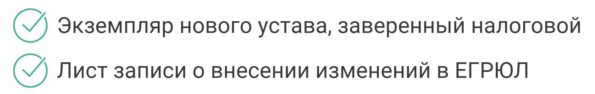 уменьшение уставного капитала ооо документы