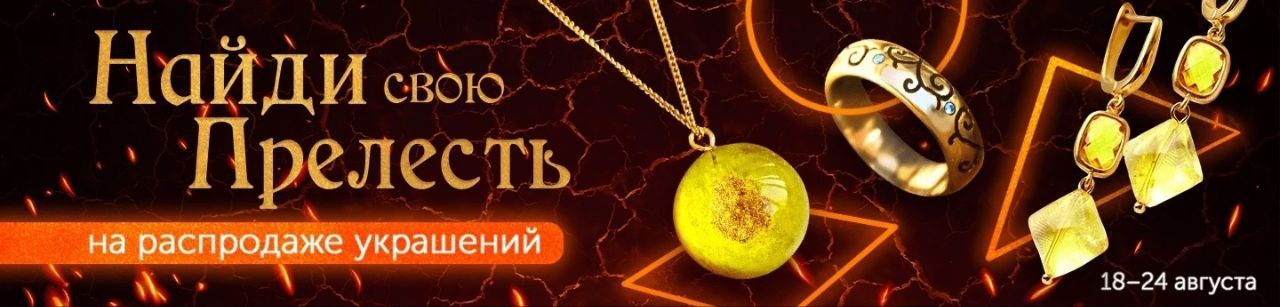 Баннер на Ярмарке мастеров, куда можно попасть бесплатно