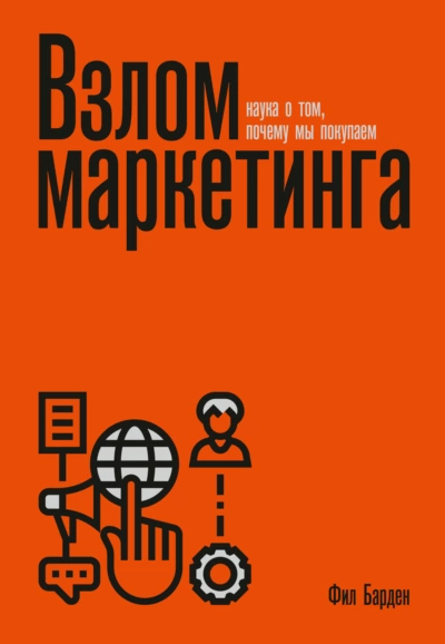 Как использовать нейромаркетинг