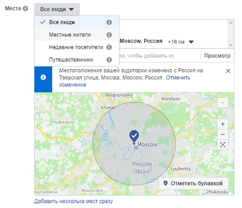 в пределах какого радиуса можно настроить локальную рекламу mytarget. Смотреть фото в пределах какого радиуса можно настроить локальную рекламу mytarget. Смотреть картинку в пределах какого радиуса можно настроить локальную рекламу mytarget. Картинка про в пределах какого радиуса можно настроить локальную рекламу mytarget. Фото в пределах какого радиуса можно настроить локальную рекламу mytarget
