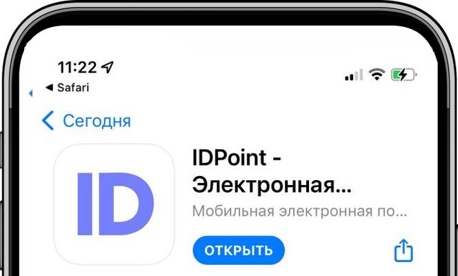 приложение IP Point