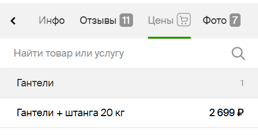 акции