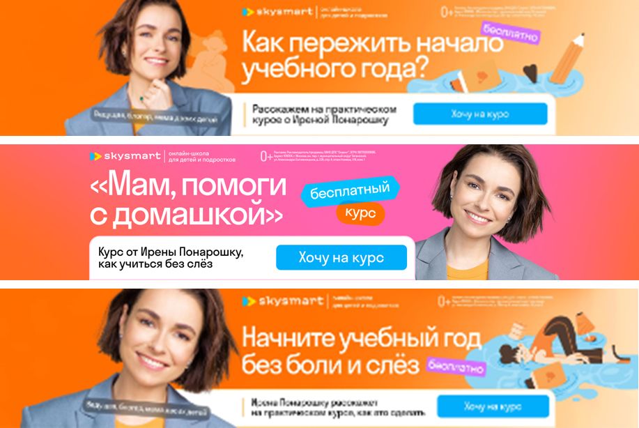 Примеры баннеров с клиллер-оффером