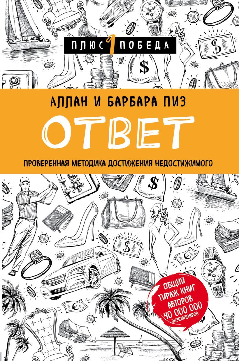 Ответ