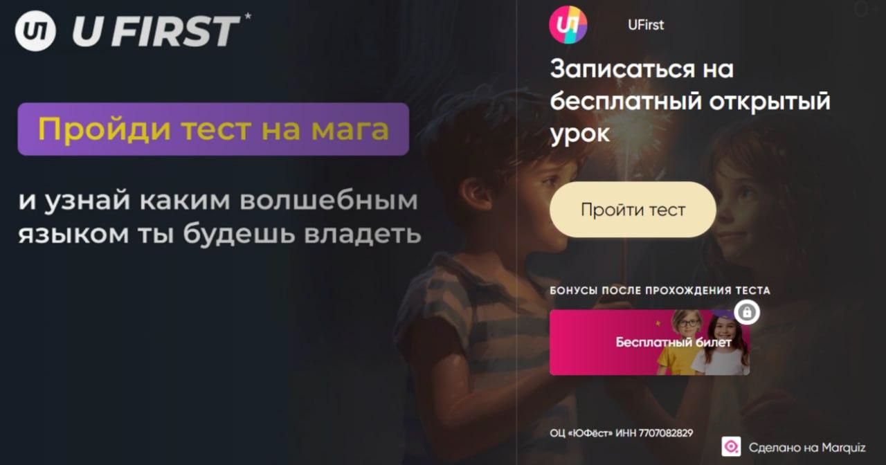 Баннер с предложением пройти тест