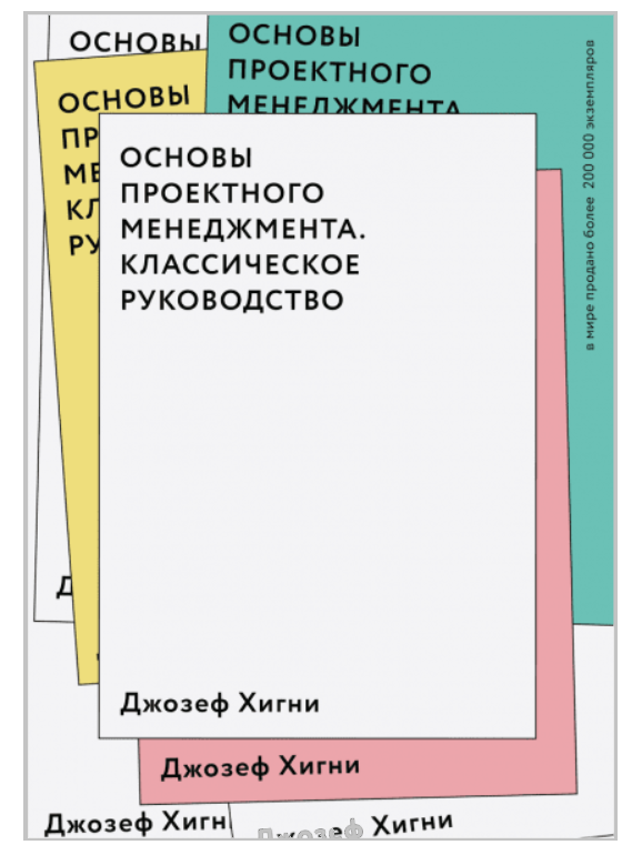 книги по управлению бизнесом