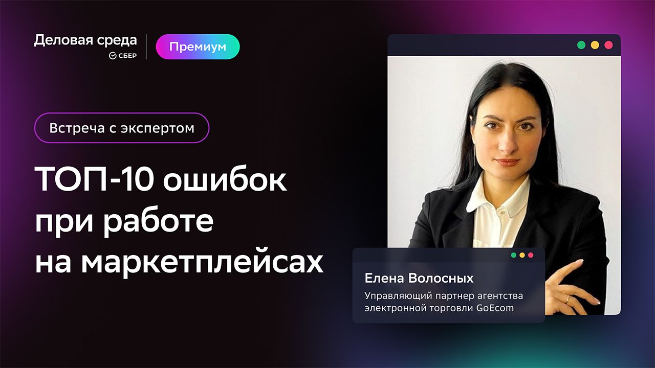 Как клиенты выбирают товары от новых брендов на марктетплейсах | Деловая  среда