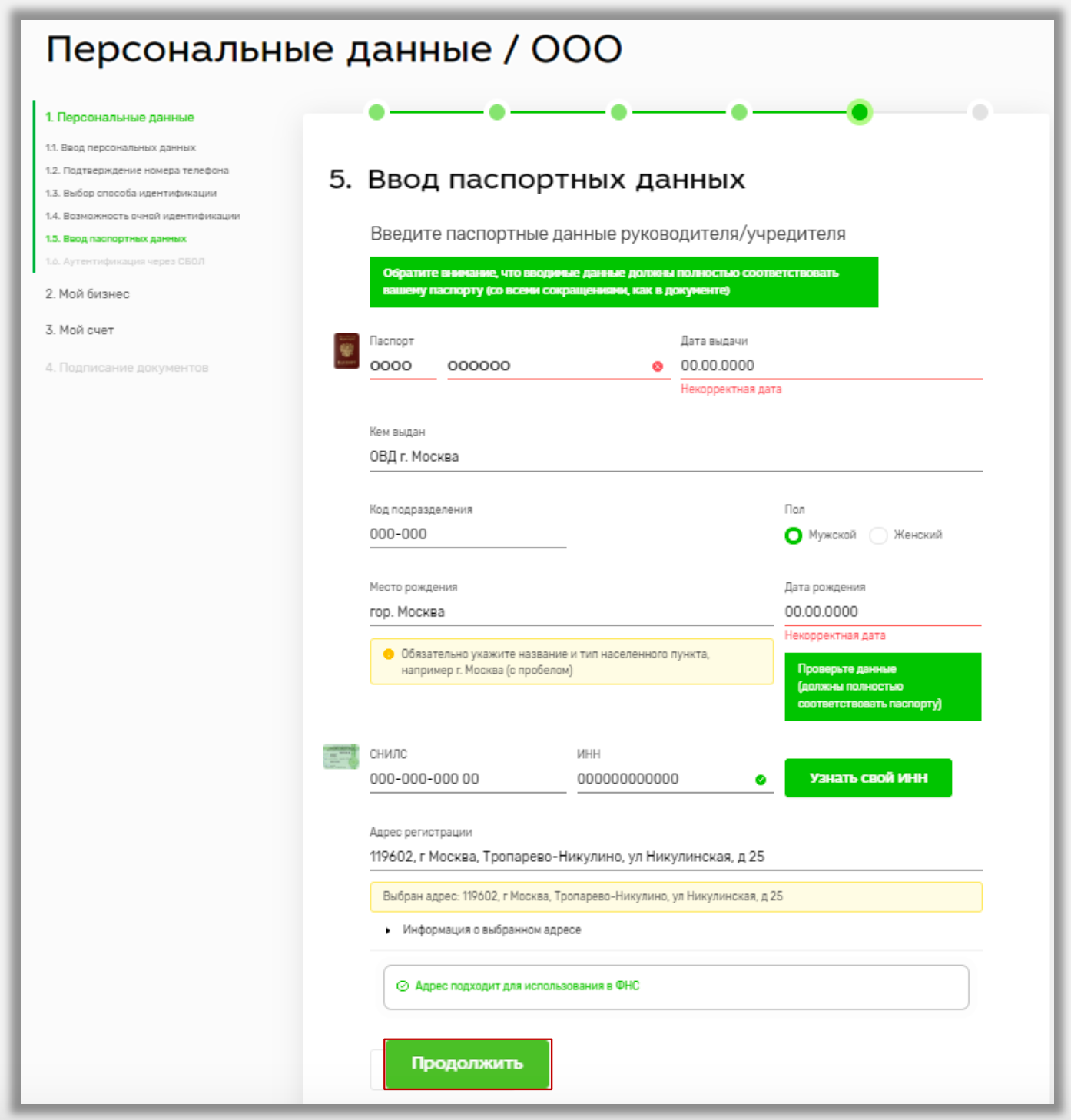 10 1 деловая среда техническая поддержка телефон