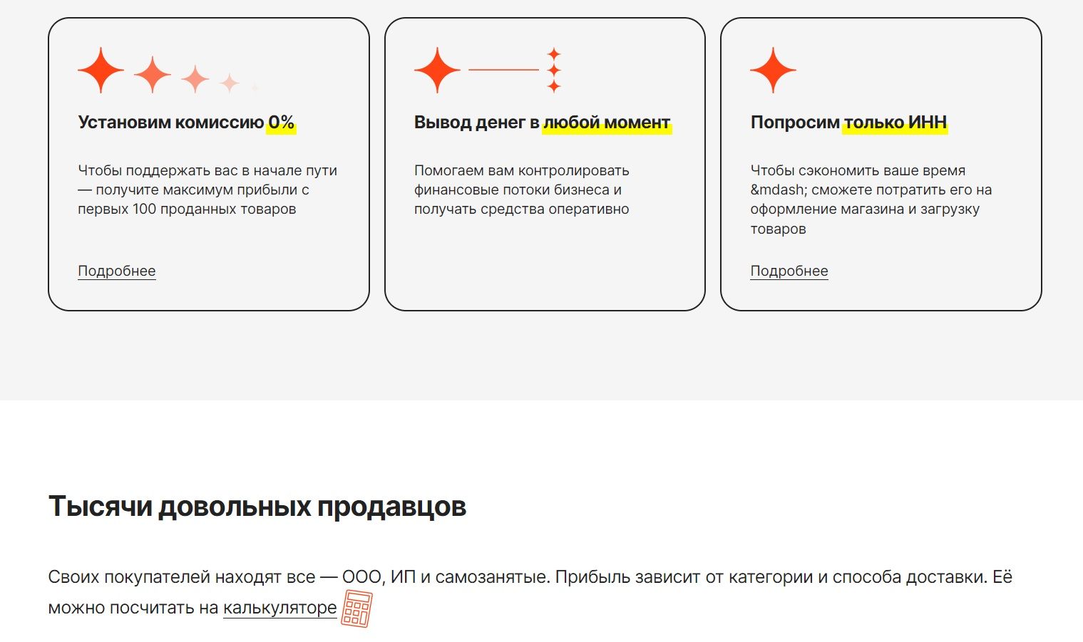 Как самозанятым торговать на маркетплейсах: все тонкости процесса | Деловая  среда