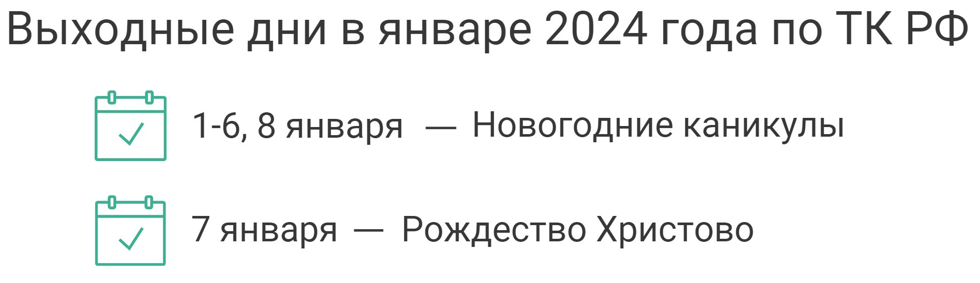 2024 2024